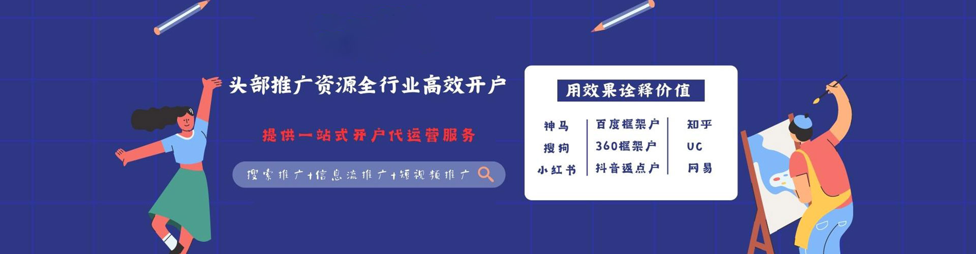 栾城网络推广竞价